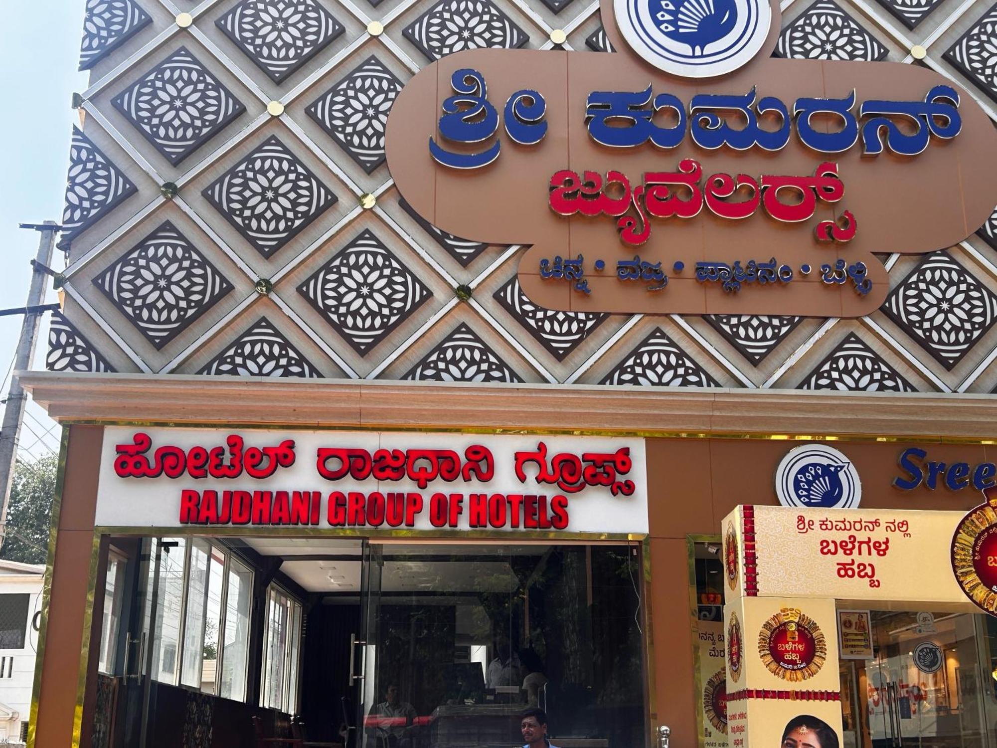 Hotel O Rajdhani Group Of Hotels Mysore Extérieur photo